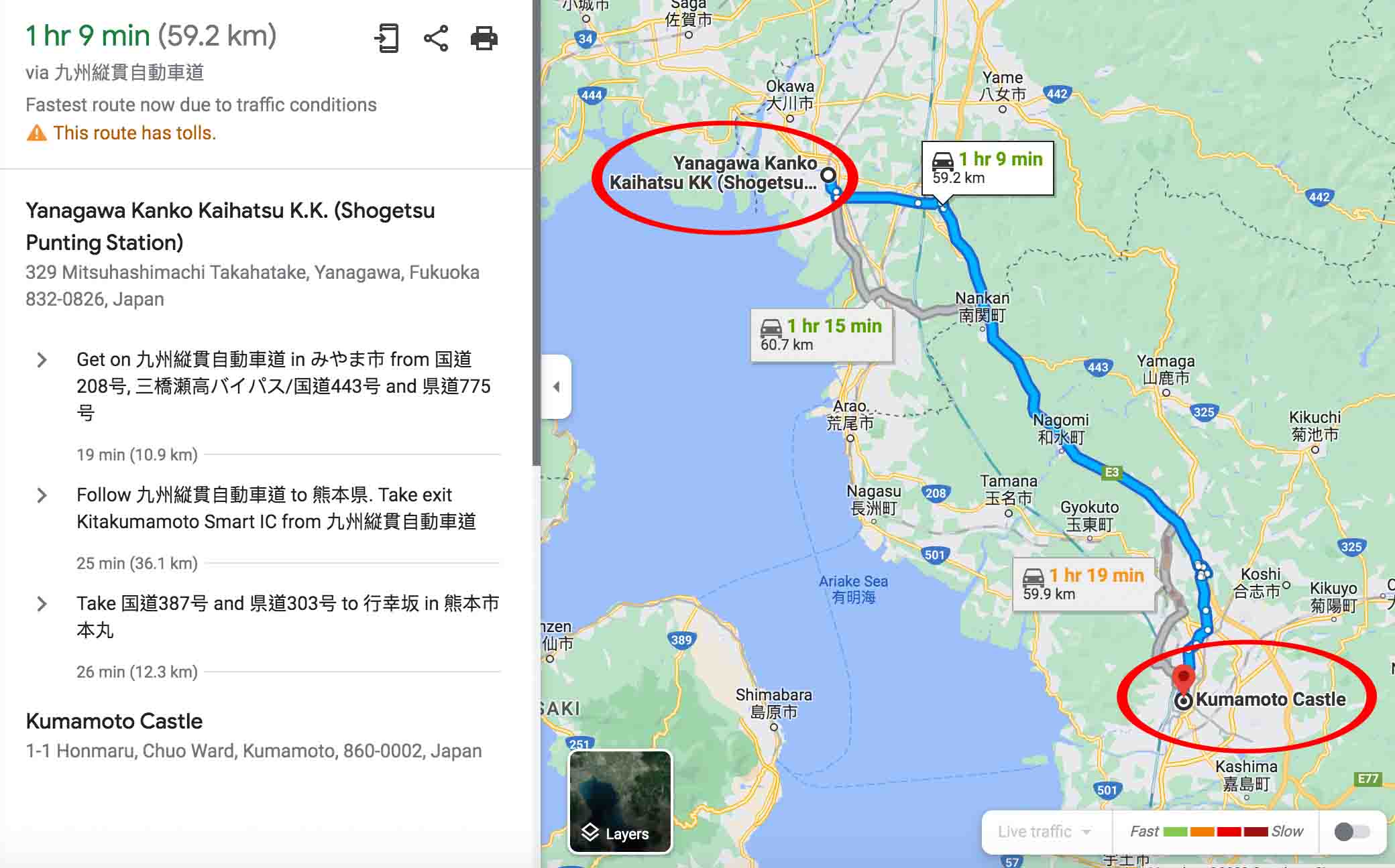 Kyushu-Yana&amp;Kuma-D03